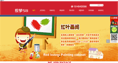 Desktop Screenshot of hbsns.com